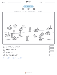 日時計 の印刷可能ワークシートプレビュー