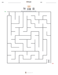 日晷 可打印工作表预览