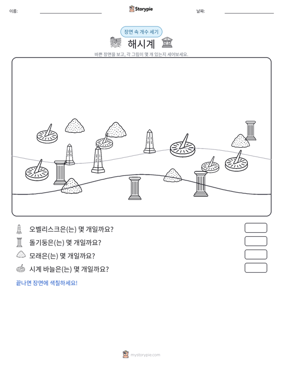 세기 장면