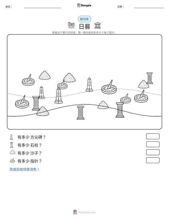 计数场景