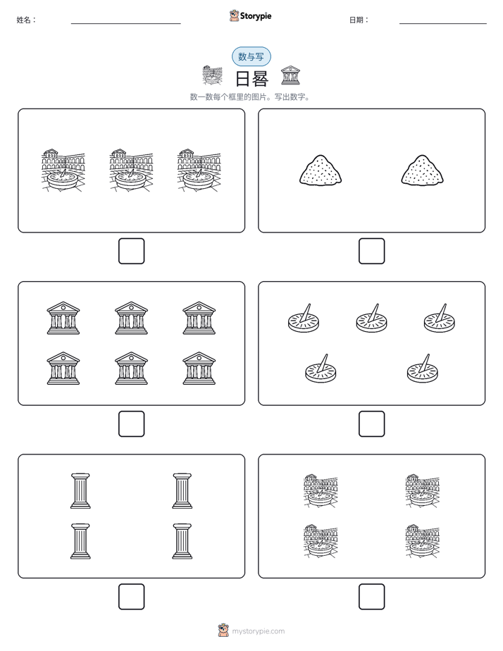 计数与书写