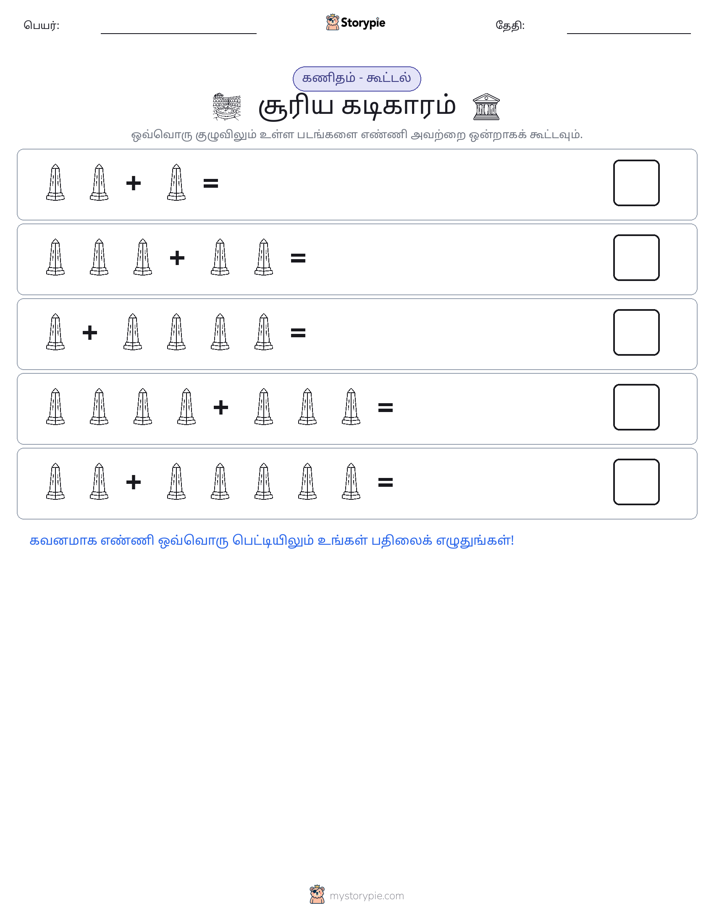 படம் கணிதம்