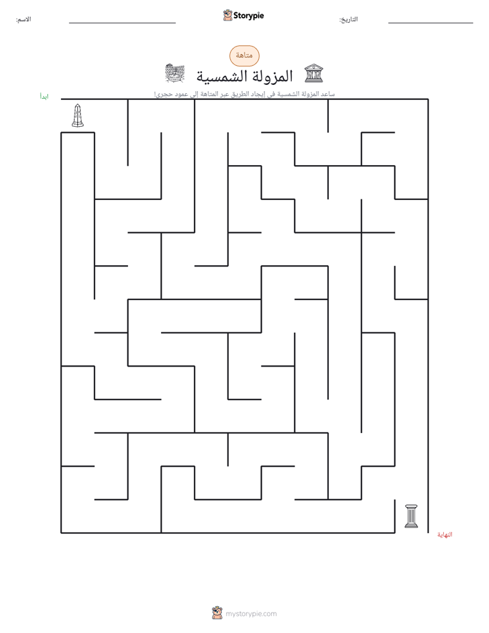 متاهة