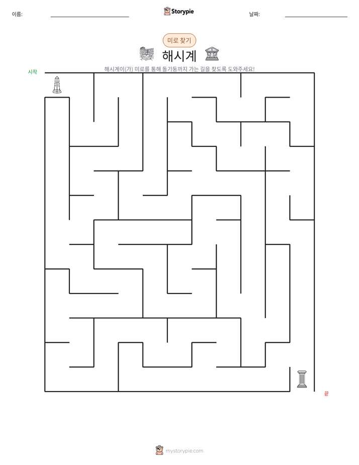 미로