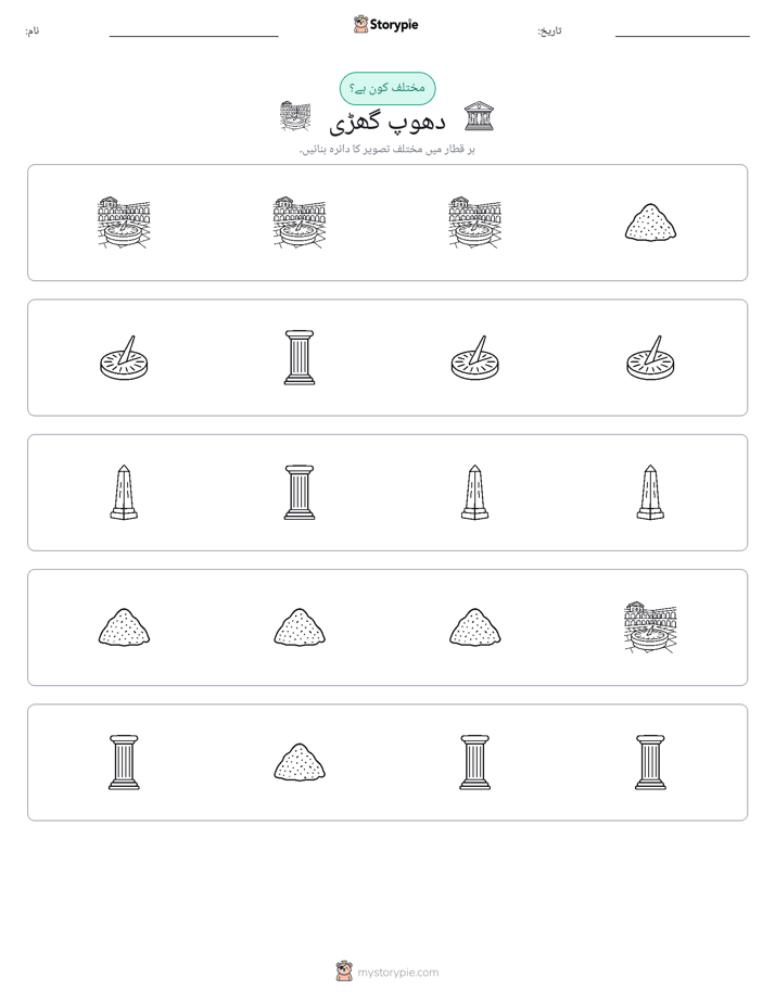 عجیب ایک