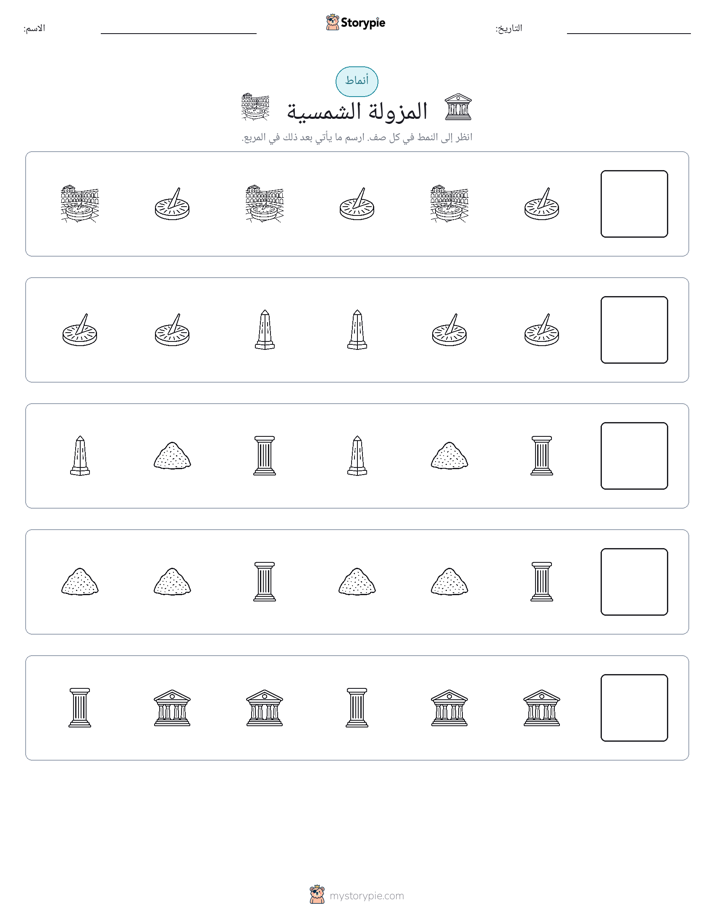 أنماط