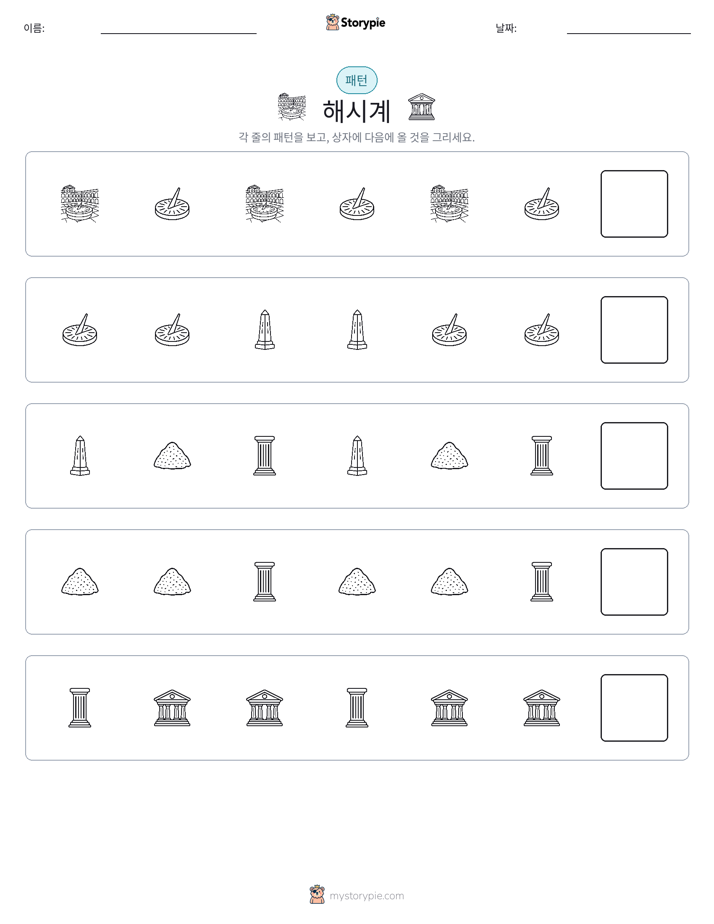 패턴