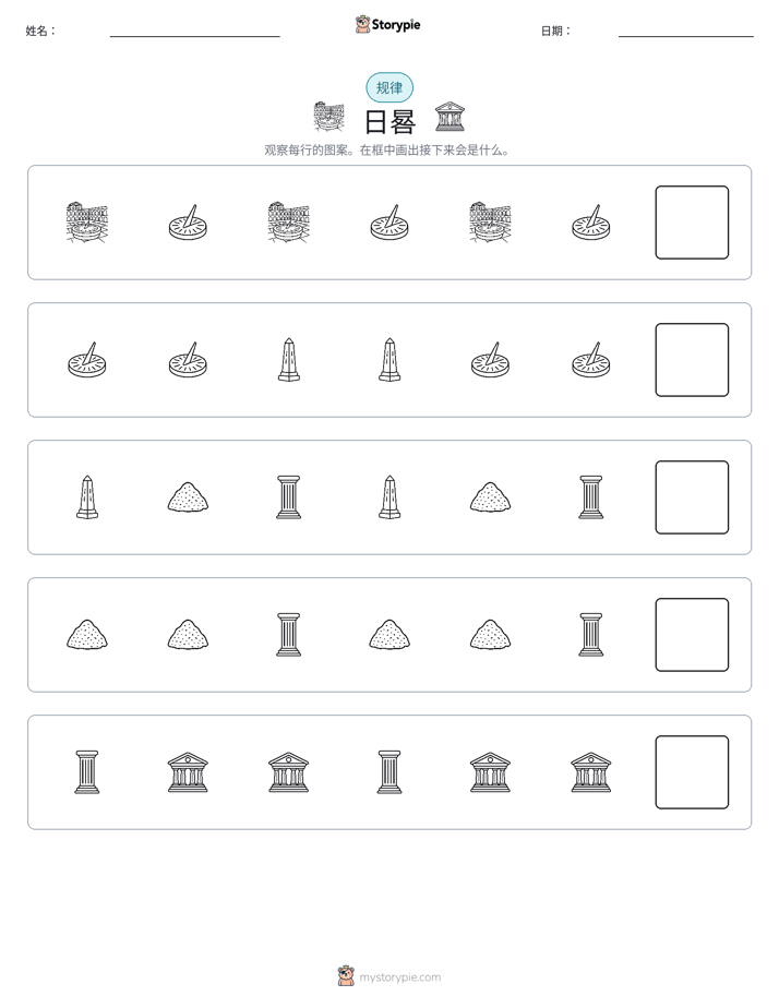 模式