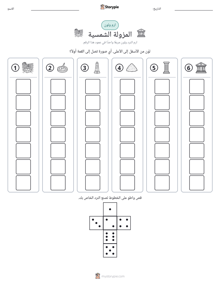 لف و لون