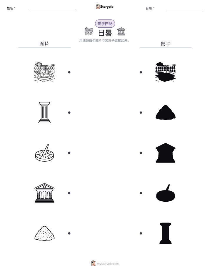 影子匹配