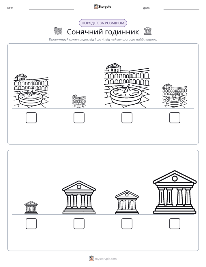 Порядок Розміру