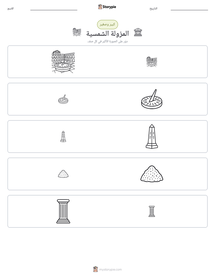 فرز