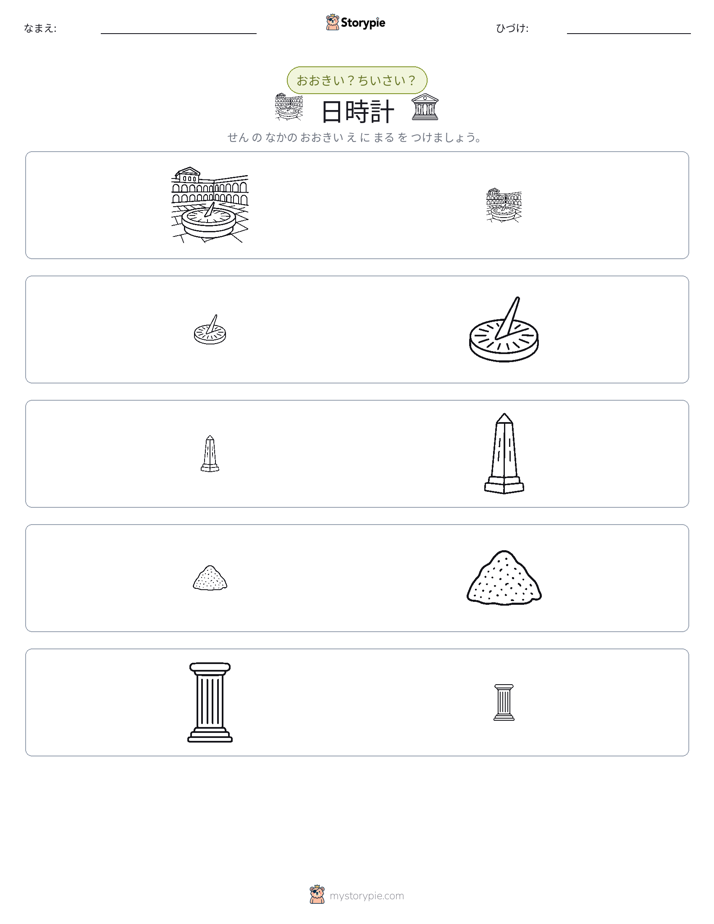 ソーティング