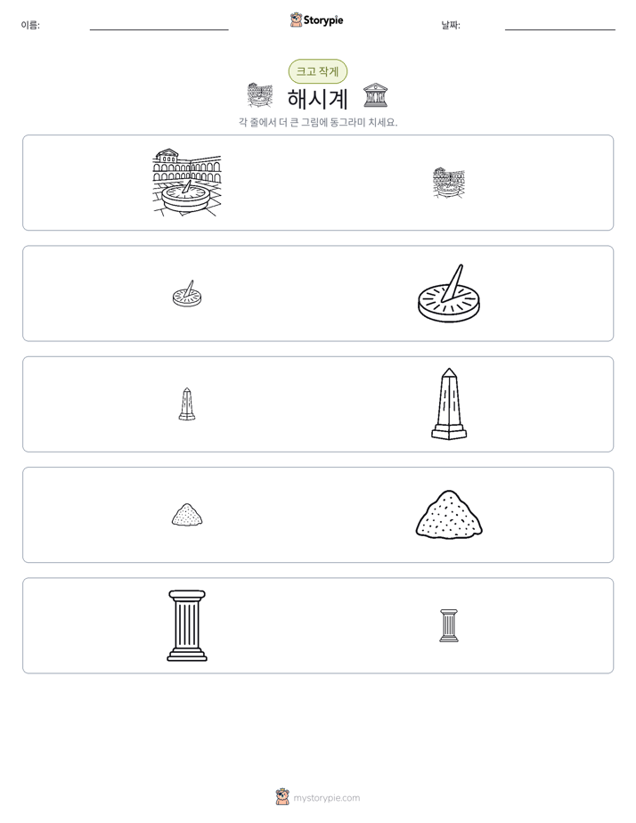 정렬