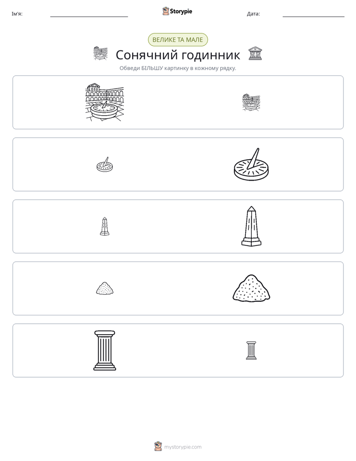 Сортування