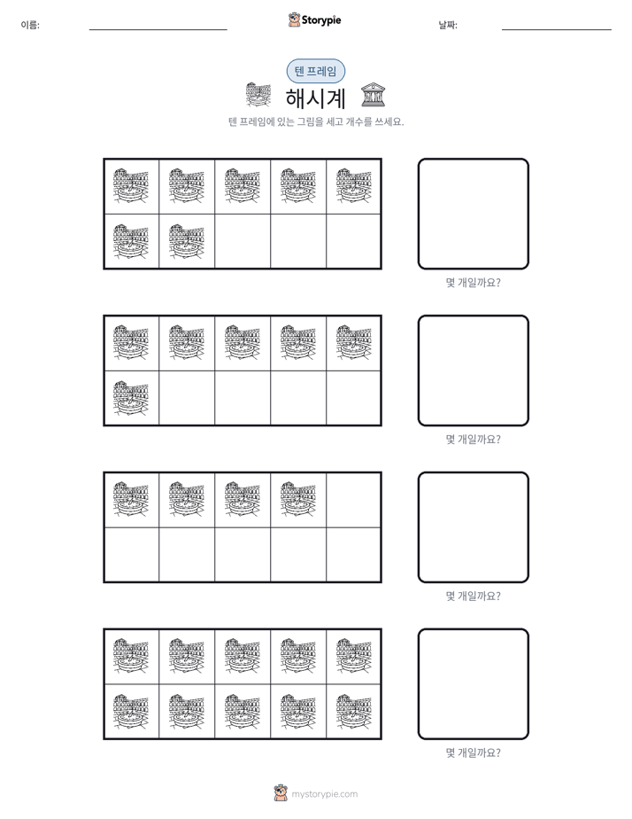텐 프레임