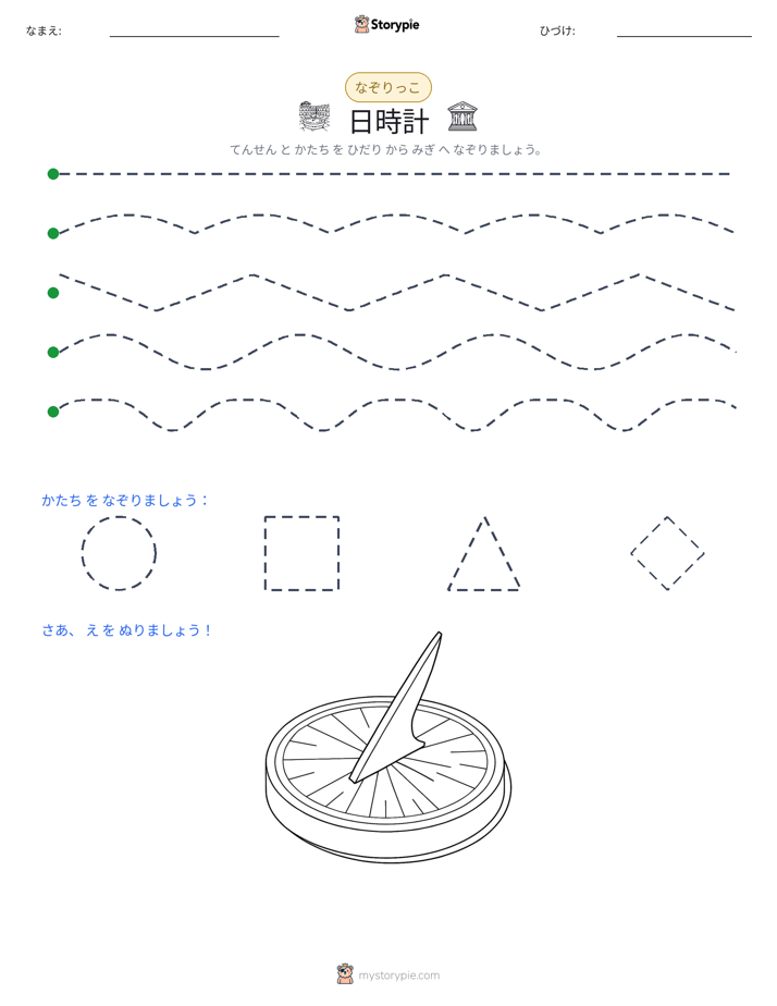 トレース