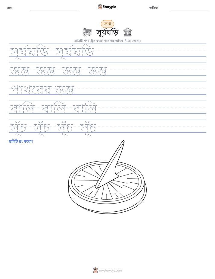 লেখার অনুশীলন