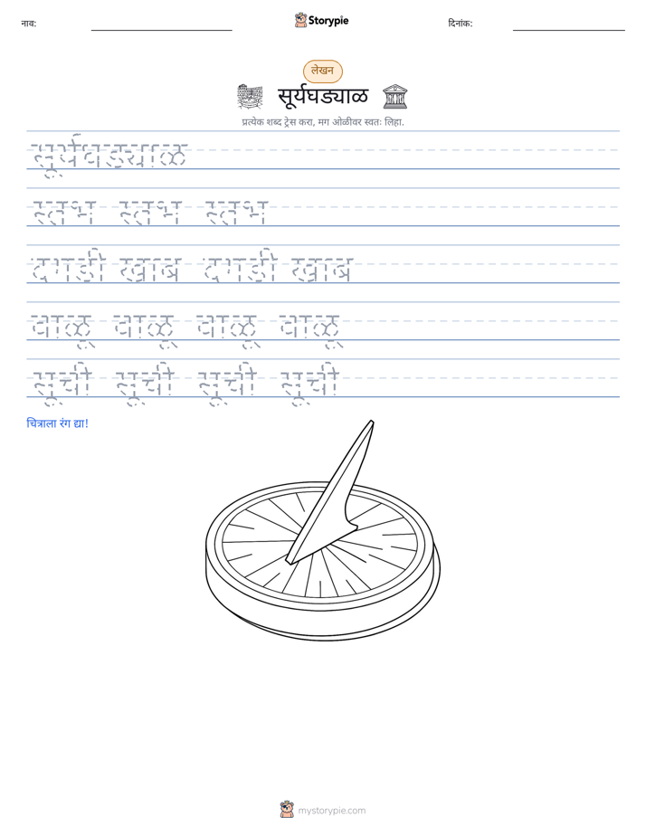 लेखन सराव