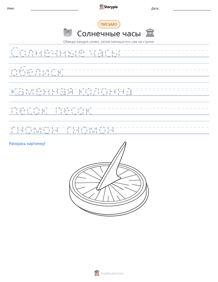 Практика письма