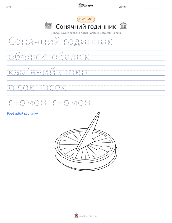 Практика письма