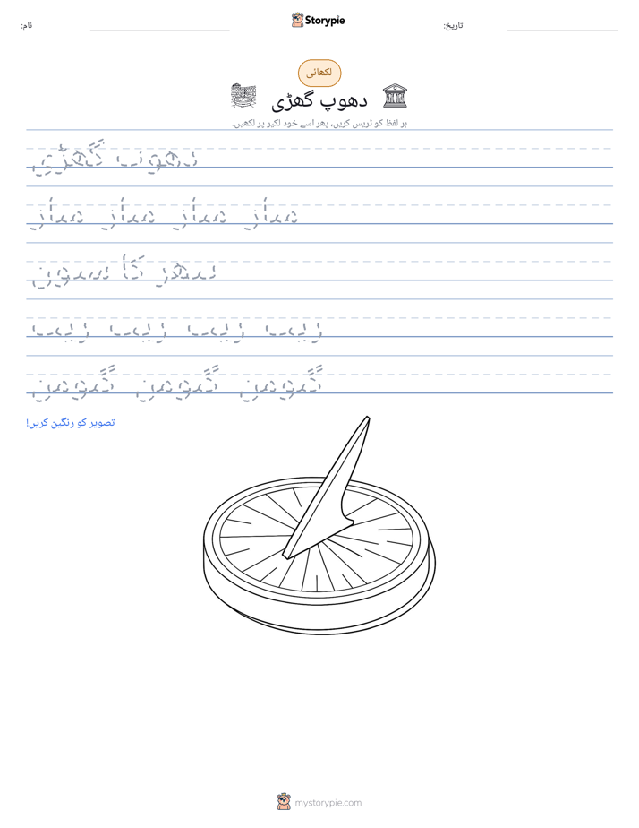 تحریری مشق