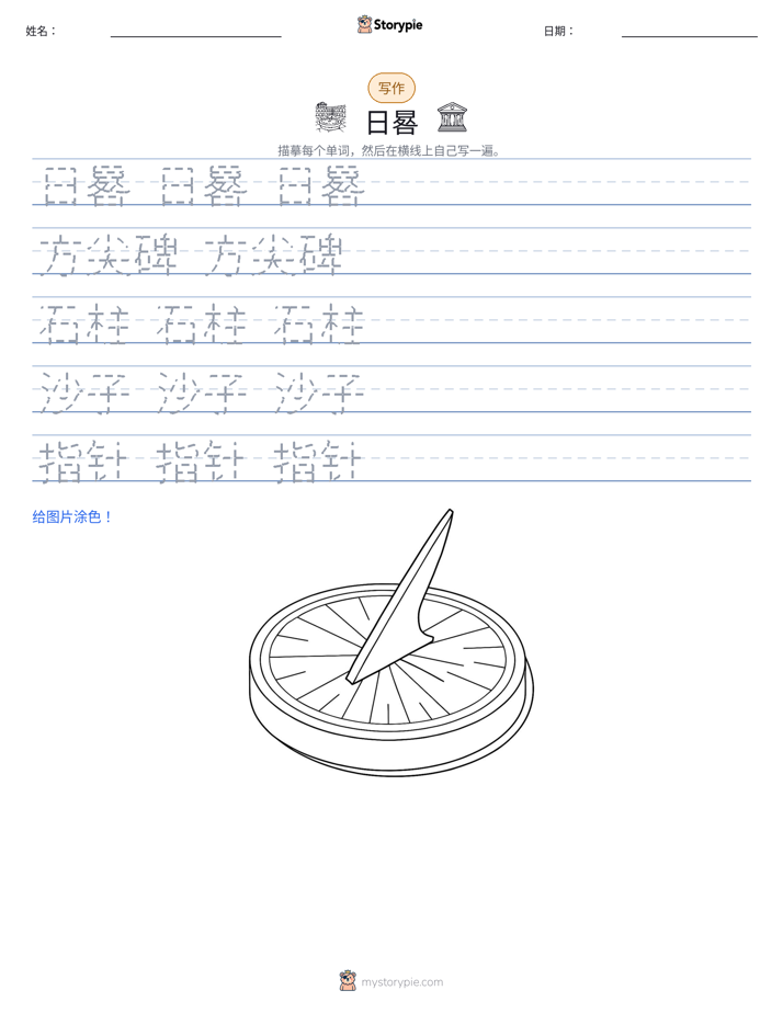 写作练习