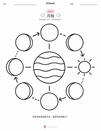 月相 着色页，适合儿童