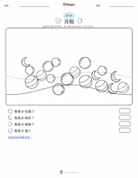 月相 可打印工作表预览