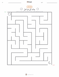 چاند کے مراحل پرنٹ کرنے کے قابل ورکشیٹ کا پیش نظارہ