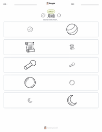 月相 可打印工作表预览