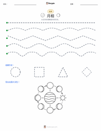 月相 可打印工作表预览