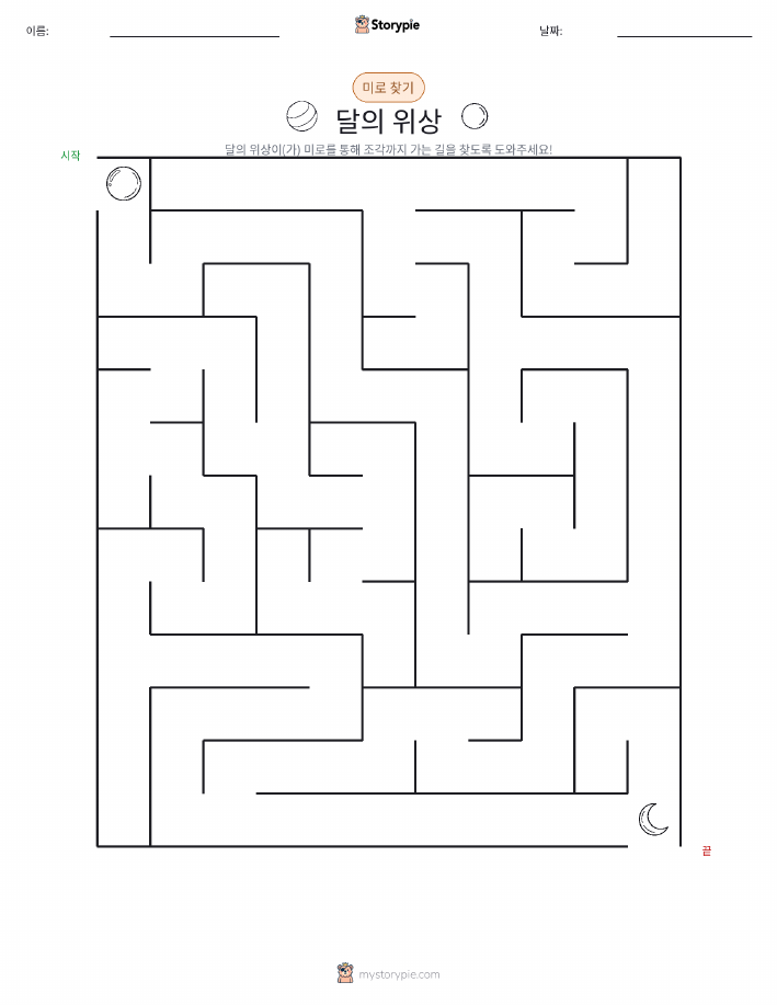 미로