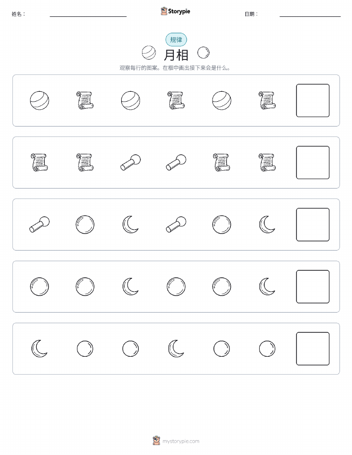 模式