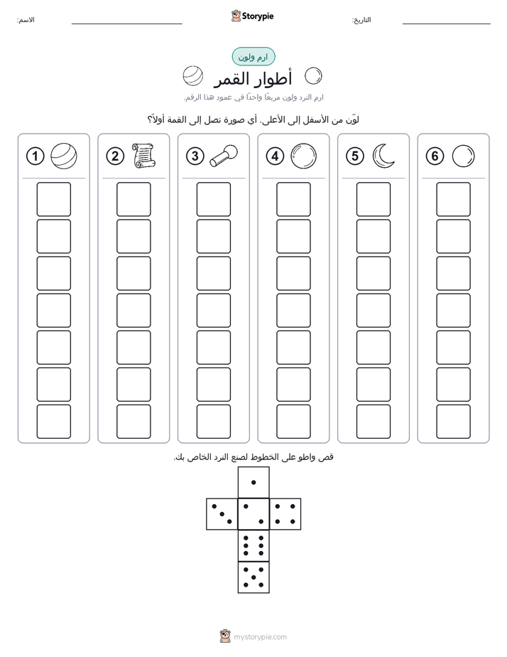 لف و لون