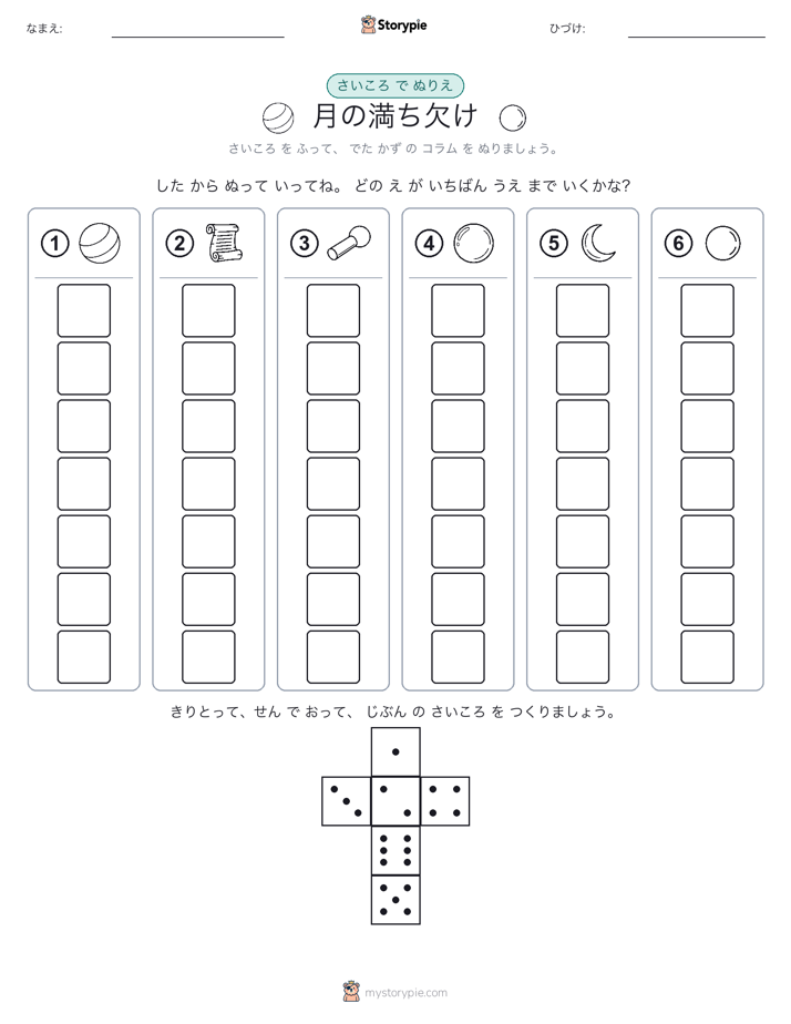 ロール＆カラー