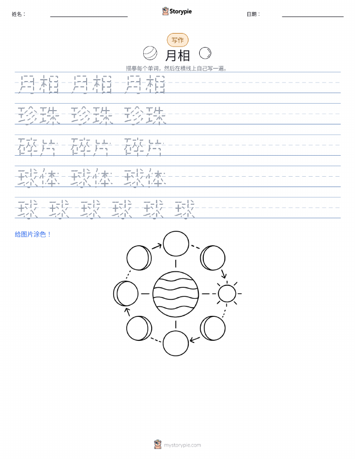 写作练习