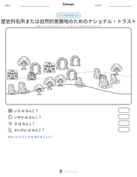 歴史的名所または自然的景勝地のためのナショナル・トラスト の印刷可能ワークシートプレビュー