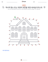 역사적 명소 또는 자연미 보존을 위한 내셔널 트러스트 인쇄 가능한 워크시트 미리보기
