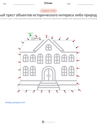 Национальный трест объектов исторического интереса либо природной красоты предварительный просмотр распечатываемого рабочего листа