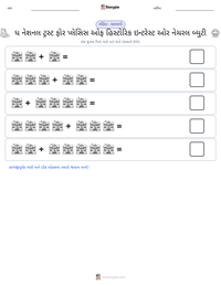 ધ નેશનલ ટ્રસ્ટ ફોર પ્લેસિસ ઓફ હિસ્ટોરિક ઇન્ટરેસ્ટ ઓર નેચરલ બ્યુટી છાપી શકાય તેવી કાર્યપત્રક પૂર્વદર્શન