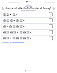 नॅशनल ट्रस्ट फॉर प्लेसेस ऑफ हिस्टोरिक इंटरेस्ट ऑर नॅचरल ब्यूटी छापण्यायोग्य कार्यपत्रक पूर्वावलोकन