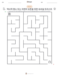 역사적 명소 또는 자연미 보존을 위한 내셔널 트러스트 인쇄 가능한 워크시트 미리보기