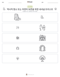 역사적 명소 또는 자연미 보존을 위한 내셔널 트러스트 인쇄 가능한 워크시트 미리보기