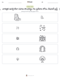 చారిత్రక ఆసక్తి లేదా సహజ సౌందర్యం గల ప్రదేశాల కోసం నేషనల్ ట్రస్ట్ ముద్రించదగిన పని పత్రం ప్రివ్యూ