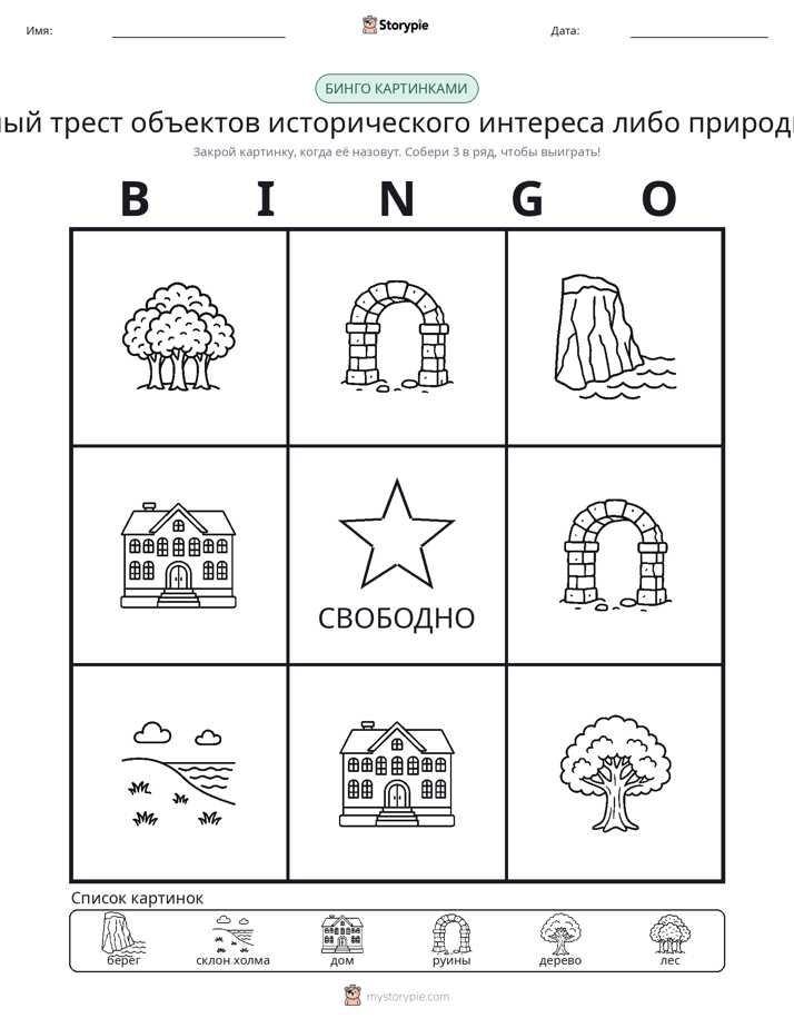 Бинго с картинками