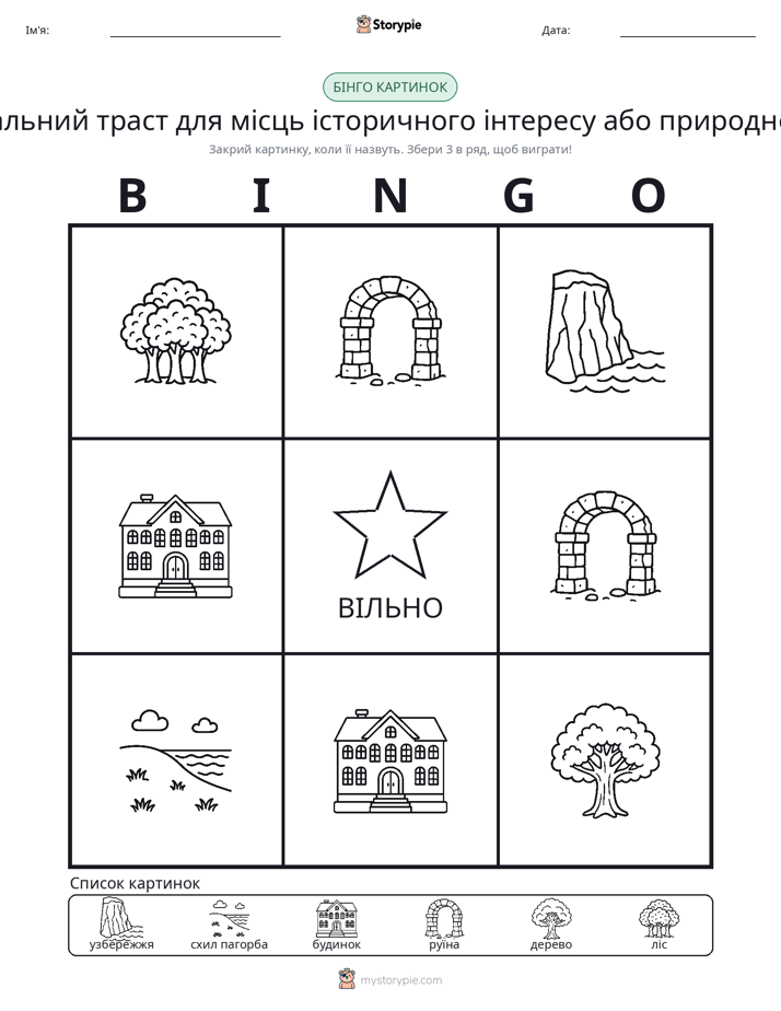 Бінго з Малюнками