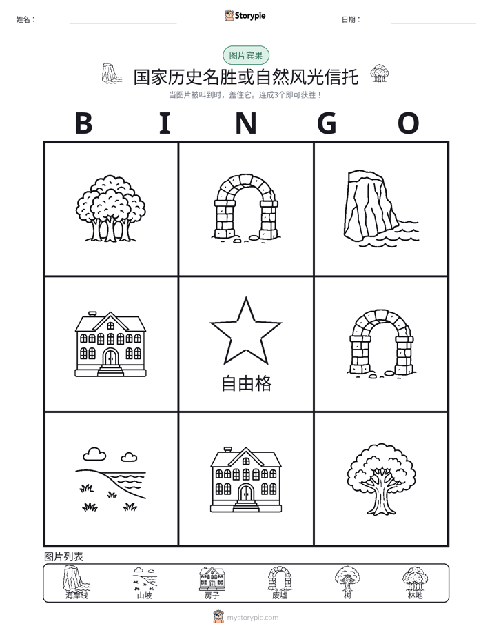 图片宾果