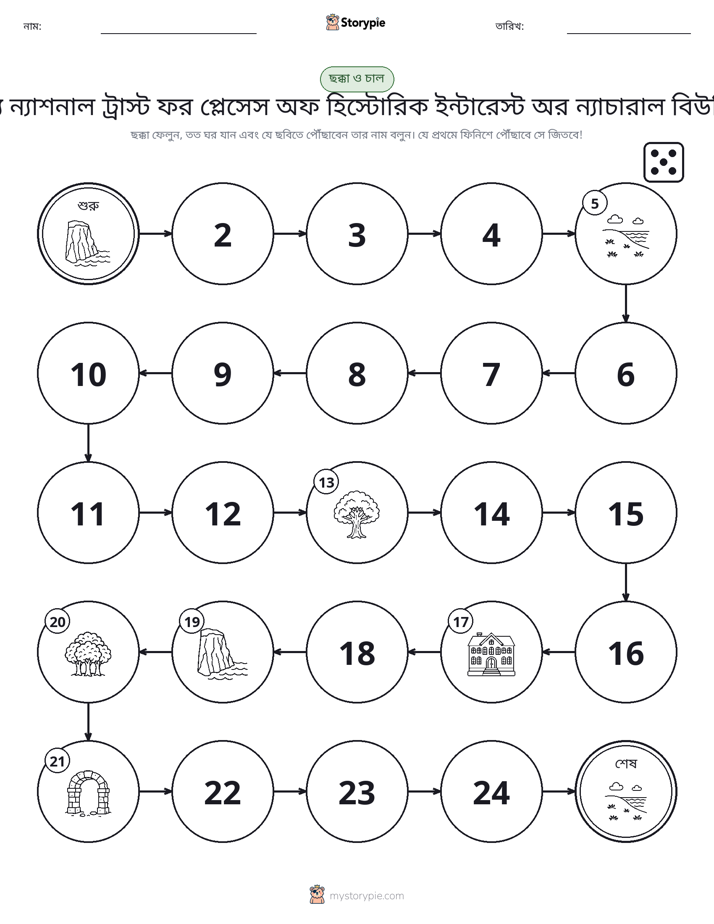 রোল & মুভ গেম