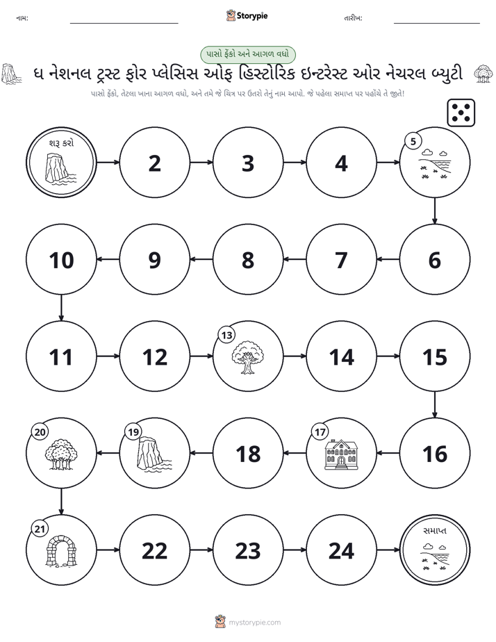 રોલ અને મૂવિંગ રમત